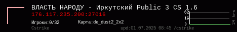 [Иркутск] [ВЛАСТЬ НАРОДУ |||||| Public 3]