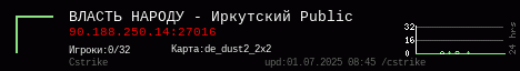 [Иркутск] [ВЛАСТЬ НАРОДУ |||||| Public 1]
