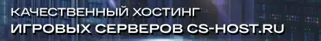 Игровой хостинг